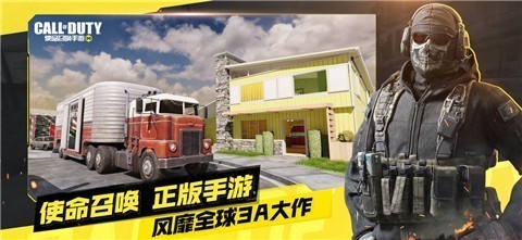 使命召唤手游1.9.18