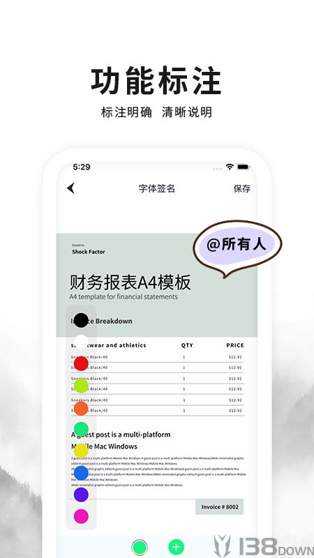 签字签名大师