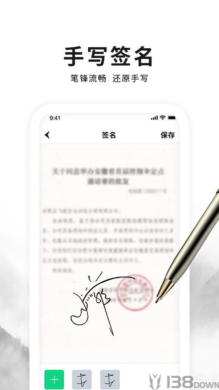签字签名大师