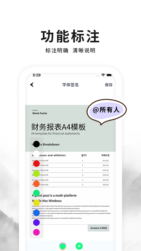 签字签名大师截图