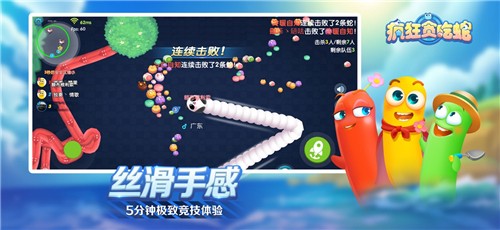 亿趣疯狂贪吃蛇截图