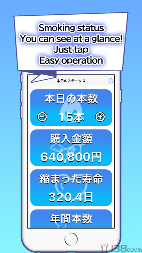 吸烟计数
