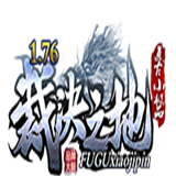 1.76裁决之地