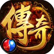 1.76传奇打金