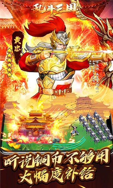 乱斗三国挖掘金