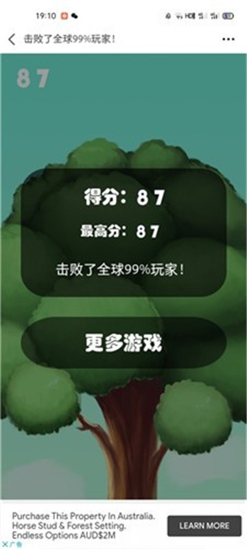 打果子小