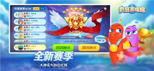 亿趣疯狂贪吃蛇