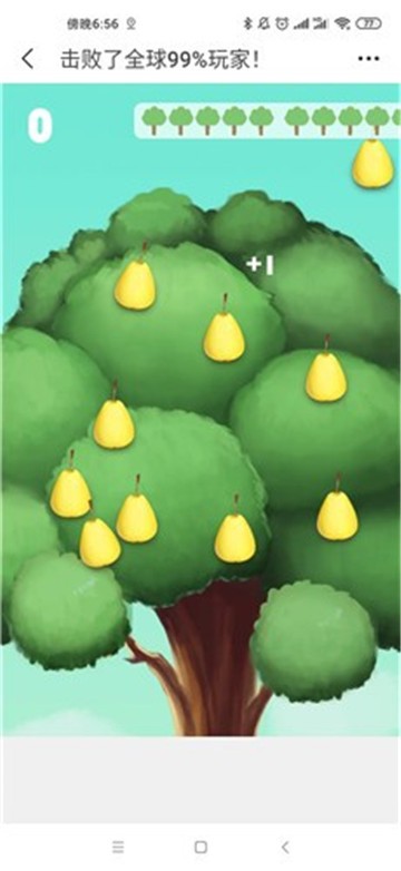 打果子小