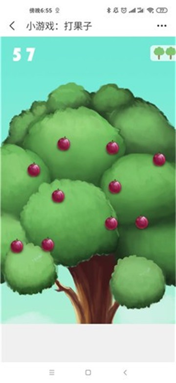 打果子小