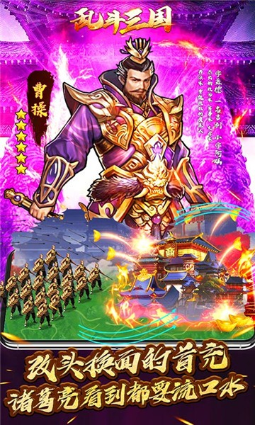 乱斗三国挖掘金