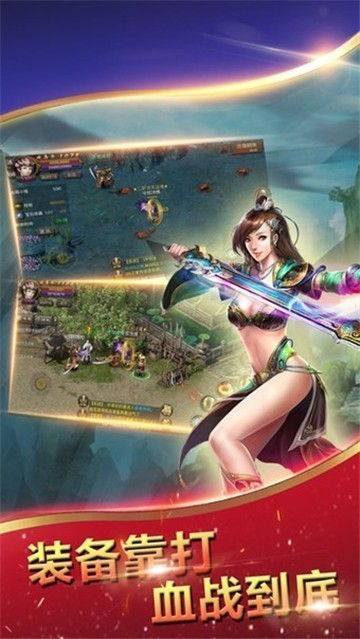 沙城王者传奇单职业