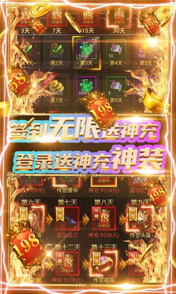 上古战歌单职业传奇
