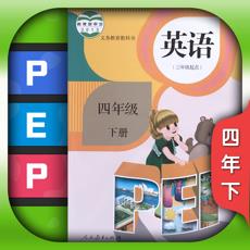 四年级英语下册