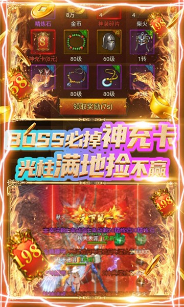上古战歌单职业传奇