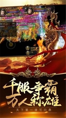 新开火龙传奇sf