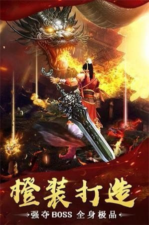 得宝传奇