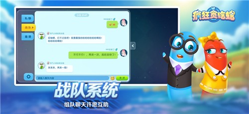 亿趣疯狂贪吃蛇