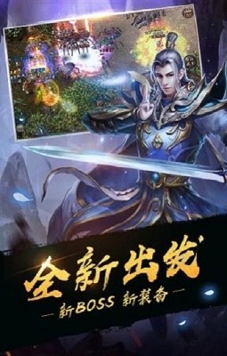 新开传奇单职业打金sf