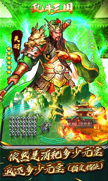 乱斗三国挖掘金