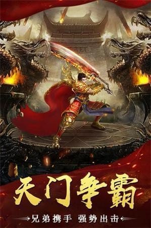 得宝传奇