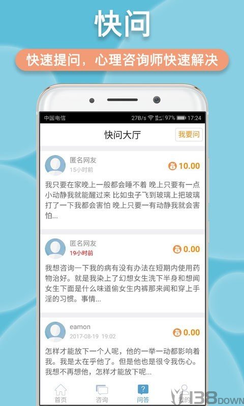 LOVE心理