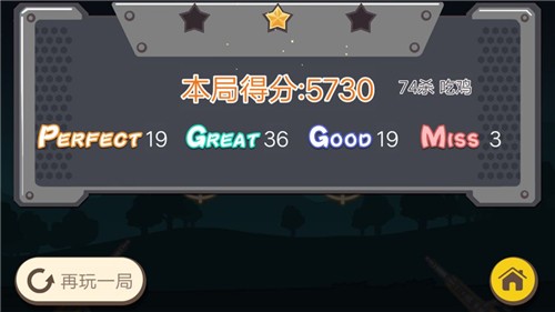 落地98K今晚吃鸡枪战截图