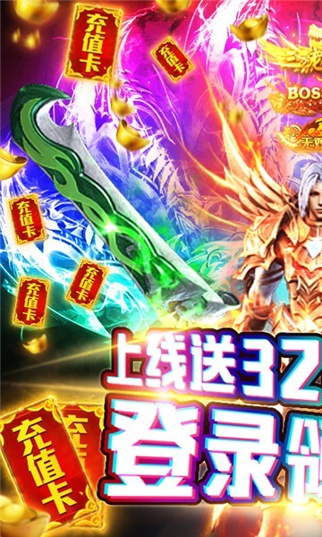 海螺魔幻之诗截图
