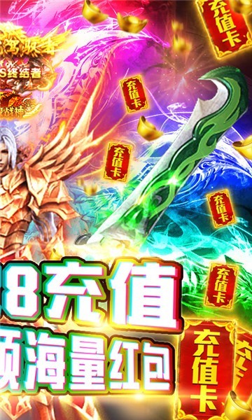 海螺魔幻之诗截图