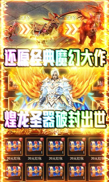 海螺魔幻之诗截图