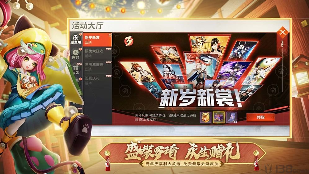侍神令