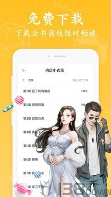 小蜜阅读