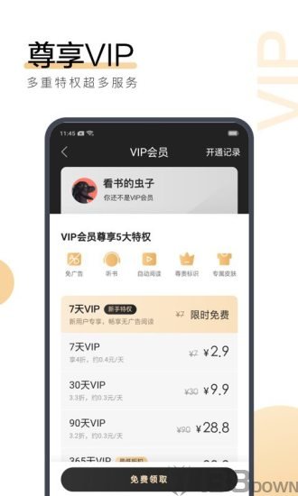爱米小说