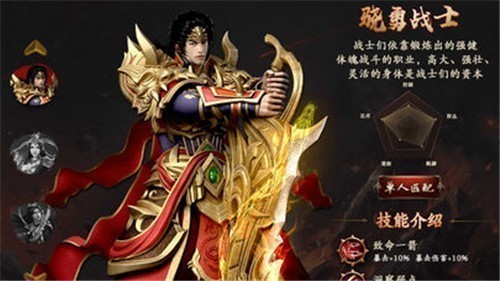 蓝月至尊传奇