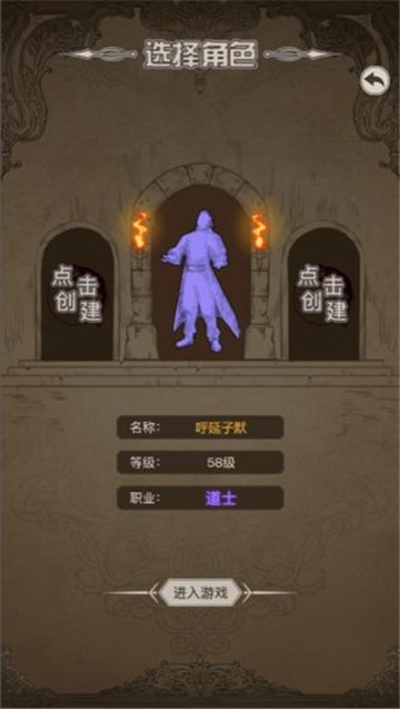 大罗幻境传奇之旅