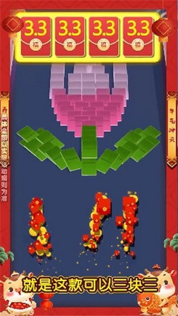 推倒就有钱