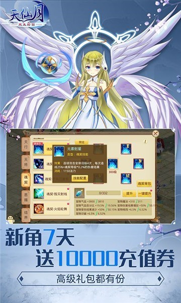 天仙月回合制