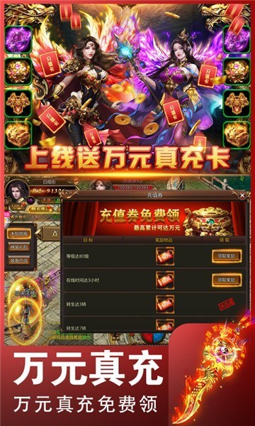 小鱼传奇领红包