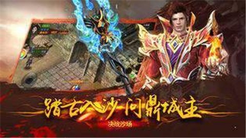 木剑神器打金传奇手游