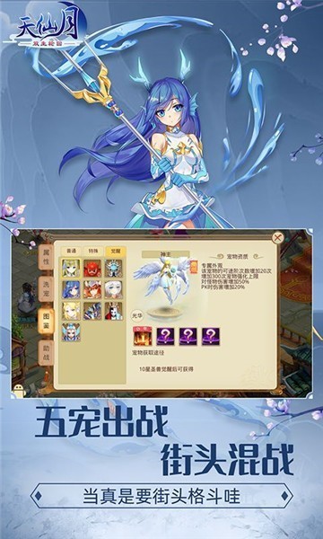 天仙月回合制