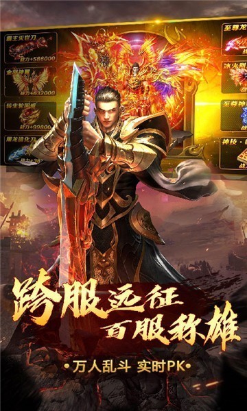 圣域传奇