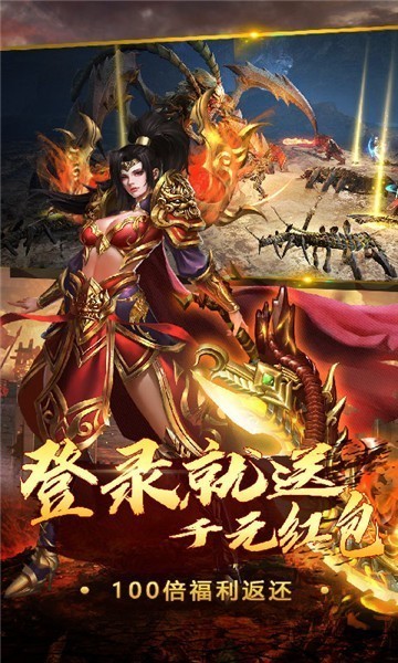圣域传奇