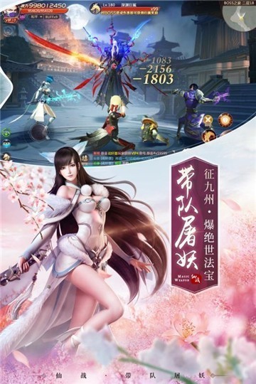 绝世仙王神途