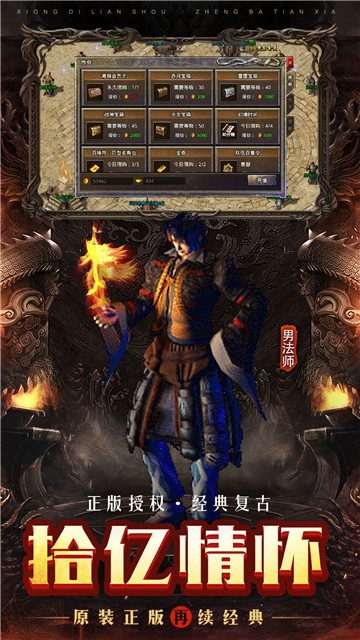 炎黄忘忧传奇