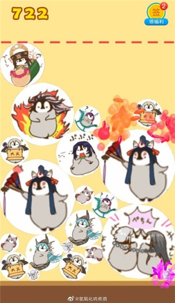 合成小企鹅