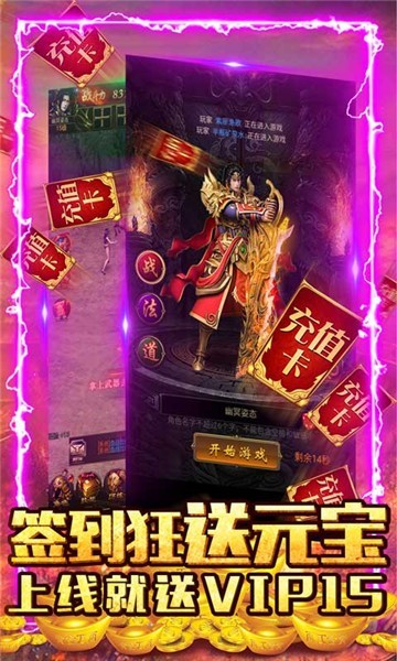 四职业刺客传奇