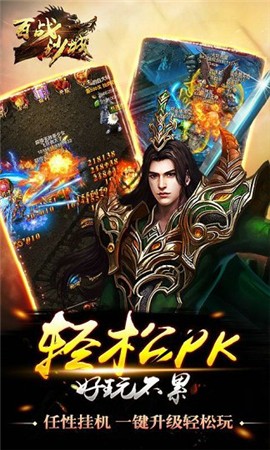 沙城盟约打金传奇