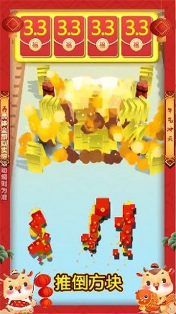 推倒就有钱