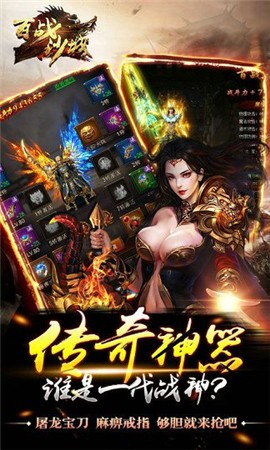 沙城盟约打金传奇