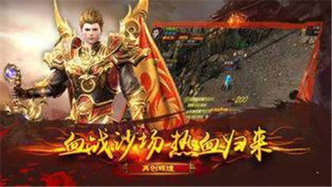 木剑神器打金传奇手游