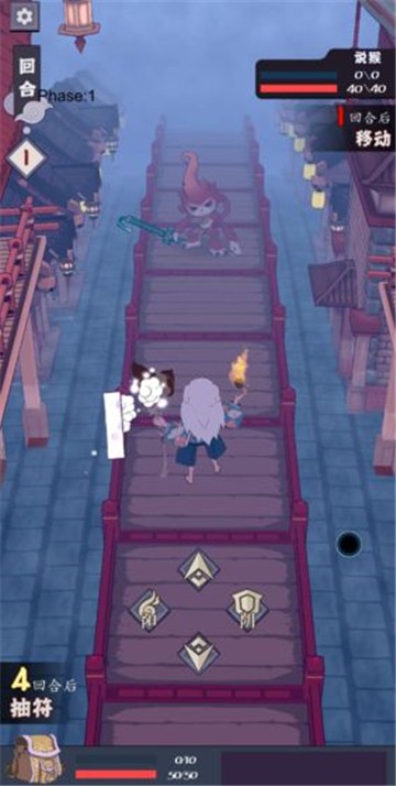 符剑如律令截图